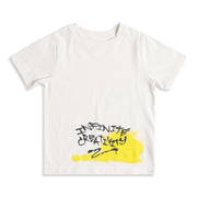 Baby Boys Off White Cotton Graphic T-Shirt Regular Fit Casual Kids T-Shirt